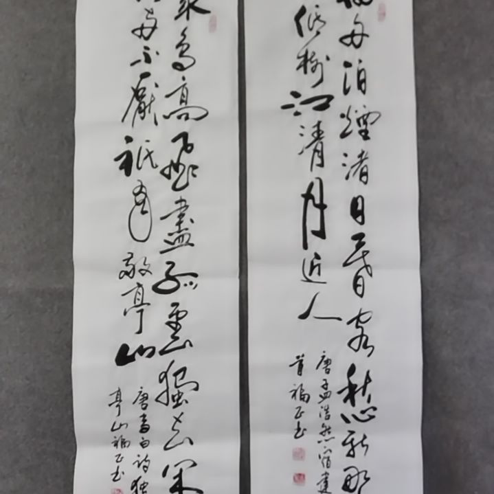 书法书法作品书法作