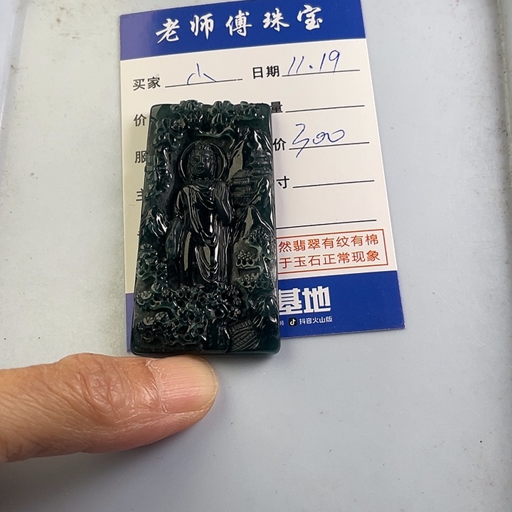 颈饰未镶嵌翡翠?****