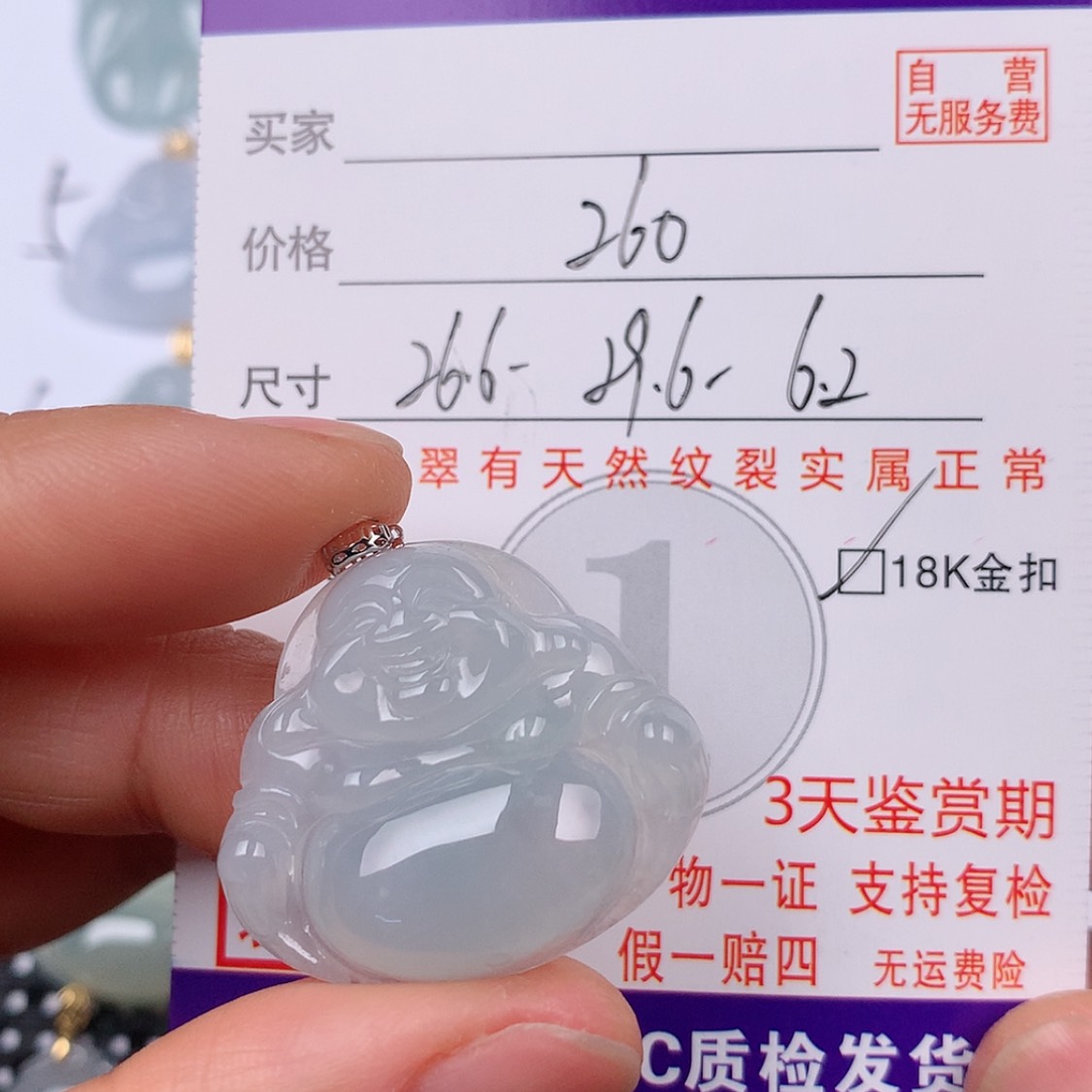 【闪购商品】翡翠挂件18K金镶嵌挂件