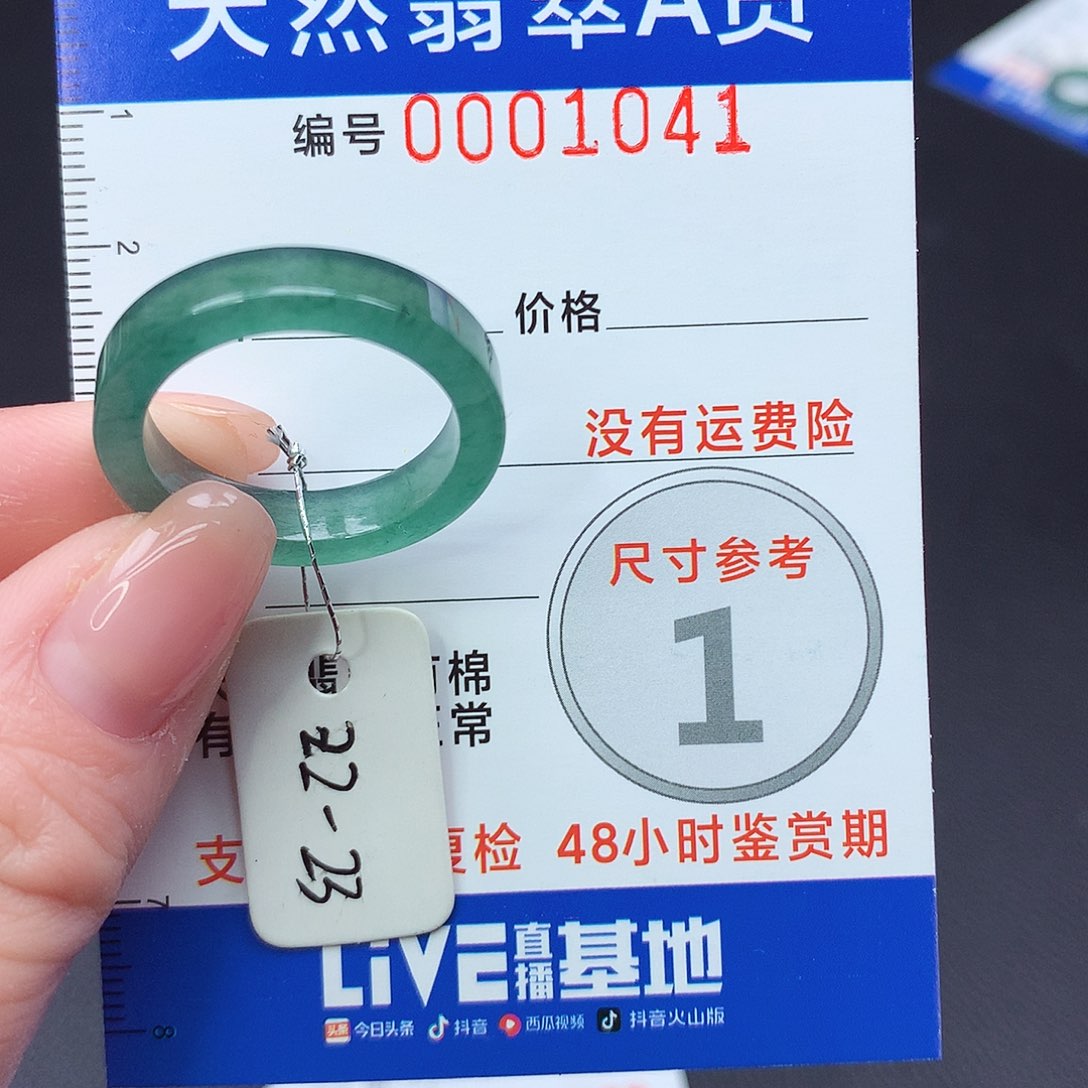 未镶嵌戒指翡翠石***叶m