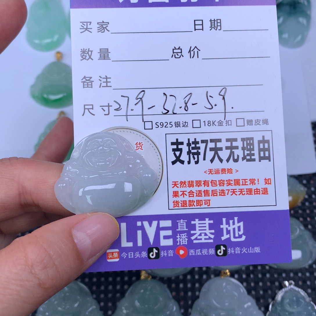 翡翠未镶嵌颈饰天然