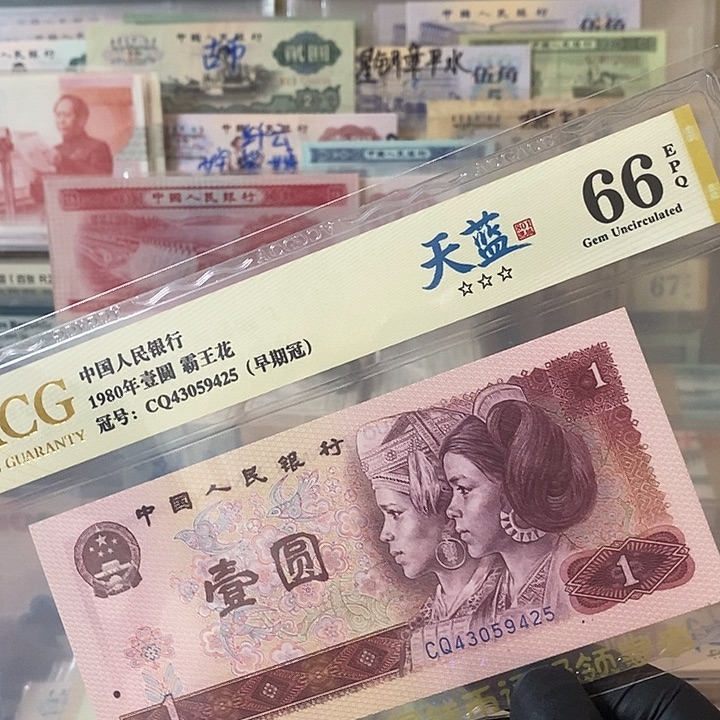 801天蓝爱藏评级CQ43059425