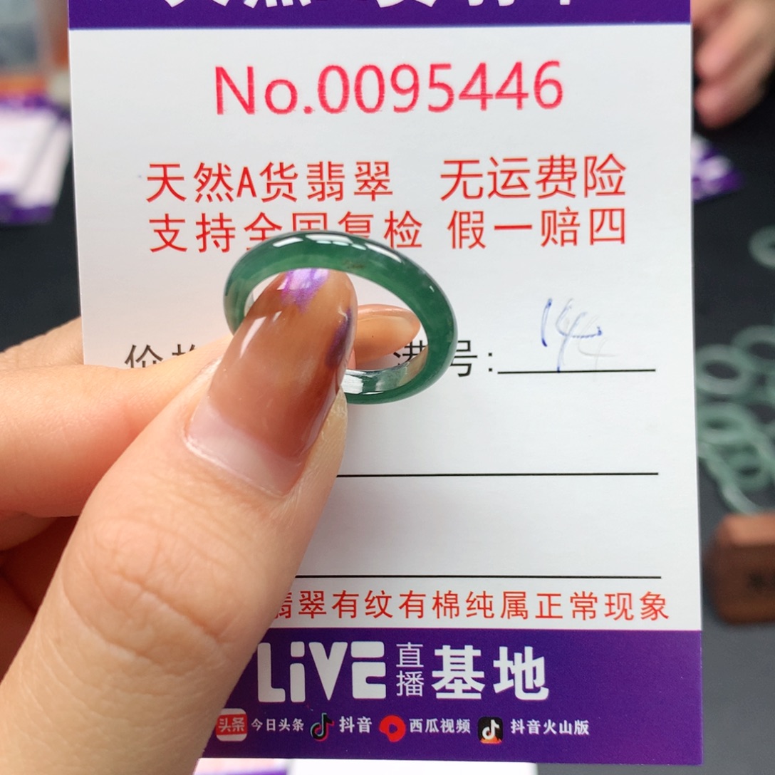 翡翠未镶嵌戒指塔塞