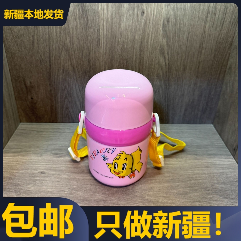 【新疆本地发】粉色儿童水杯卡通便携挂脖可爱拆卸防摔大容量