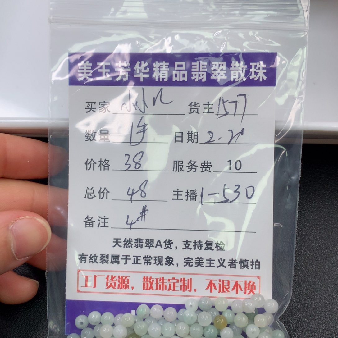 翡翠手链未镶嵌小*n