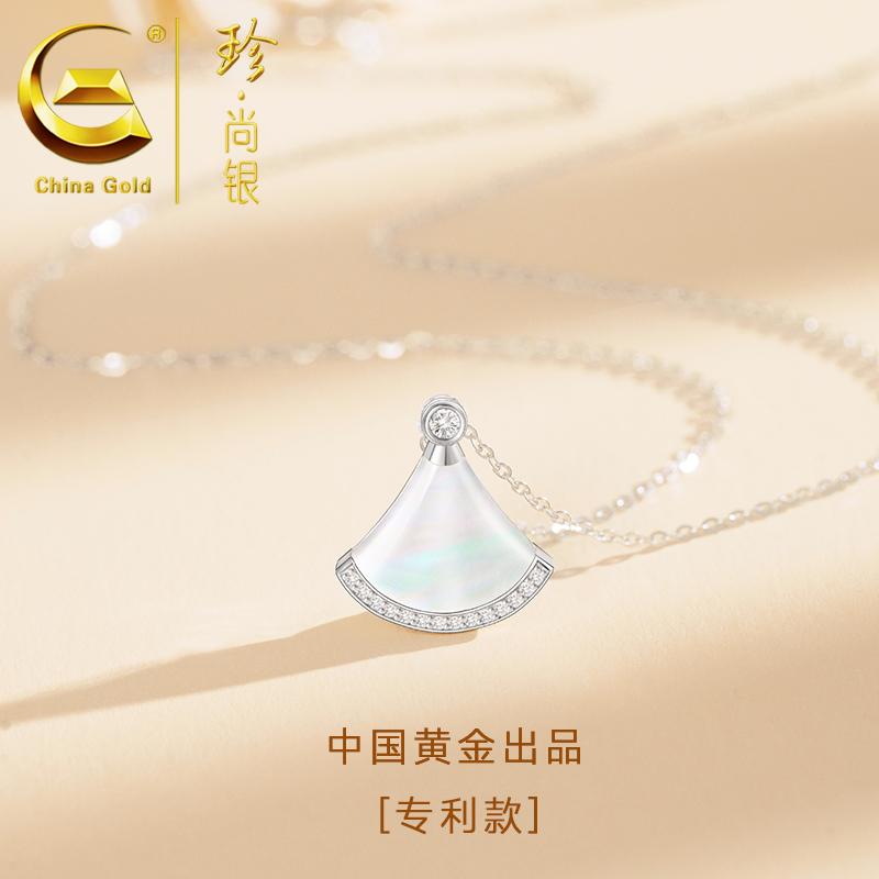 【中国黄金】珍尚银 炫彩公主裙项链时尚百搭女款锁骨链