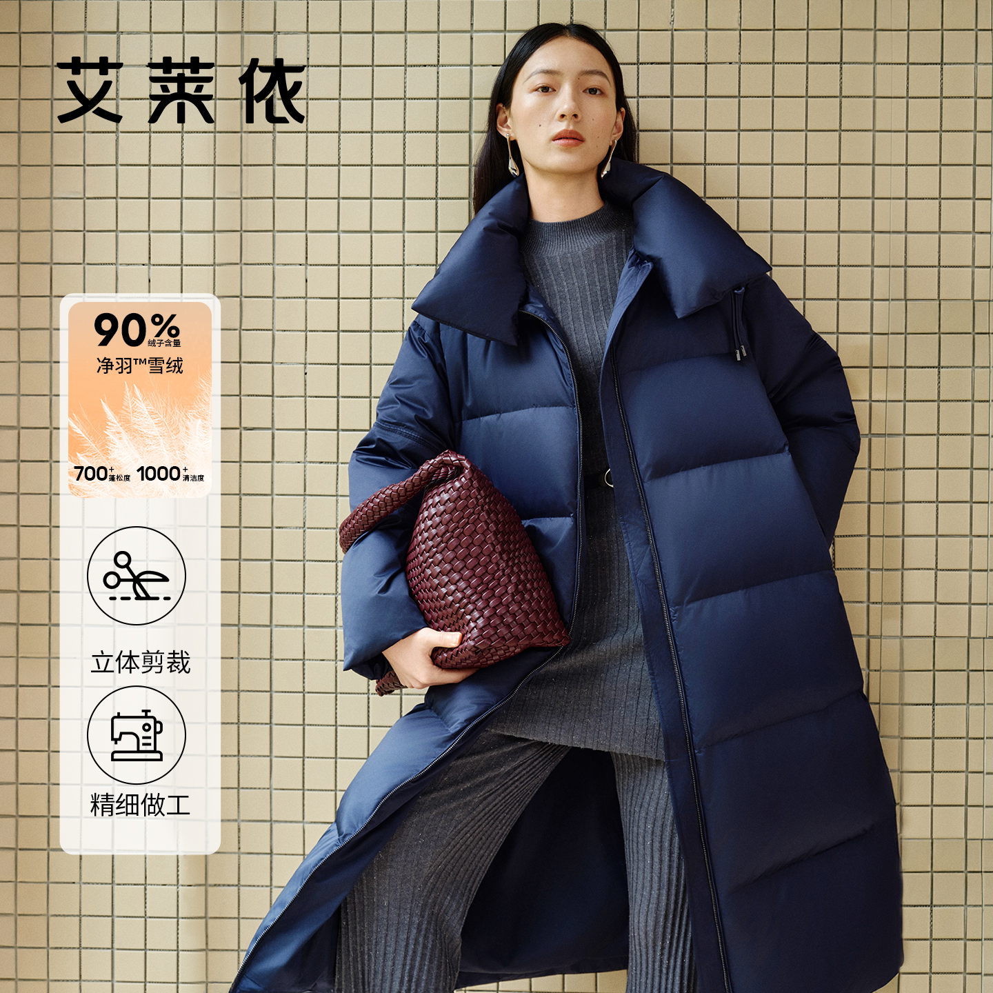 艾莱依女款中长款冬季智性风保暖时尚立体剪裁立领百搭1120