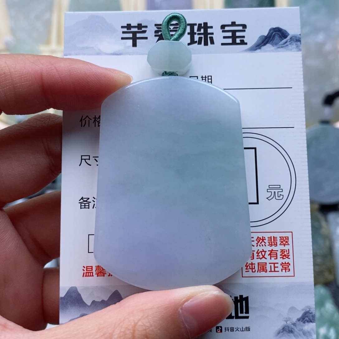 翡翠颈饰未镶嵌无事牌