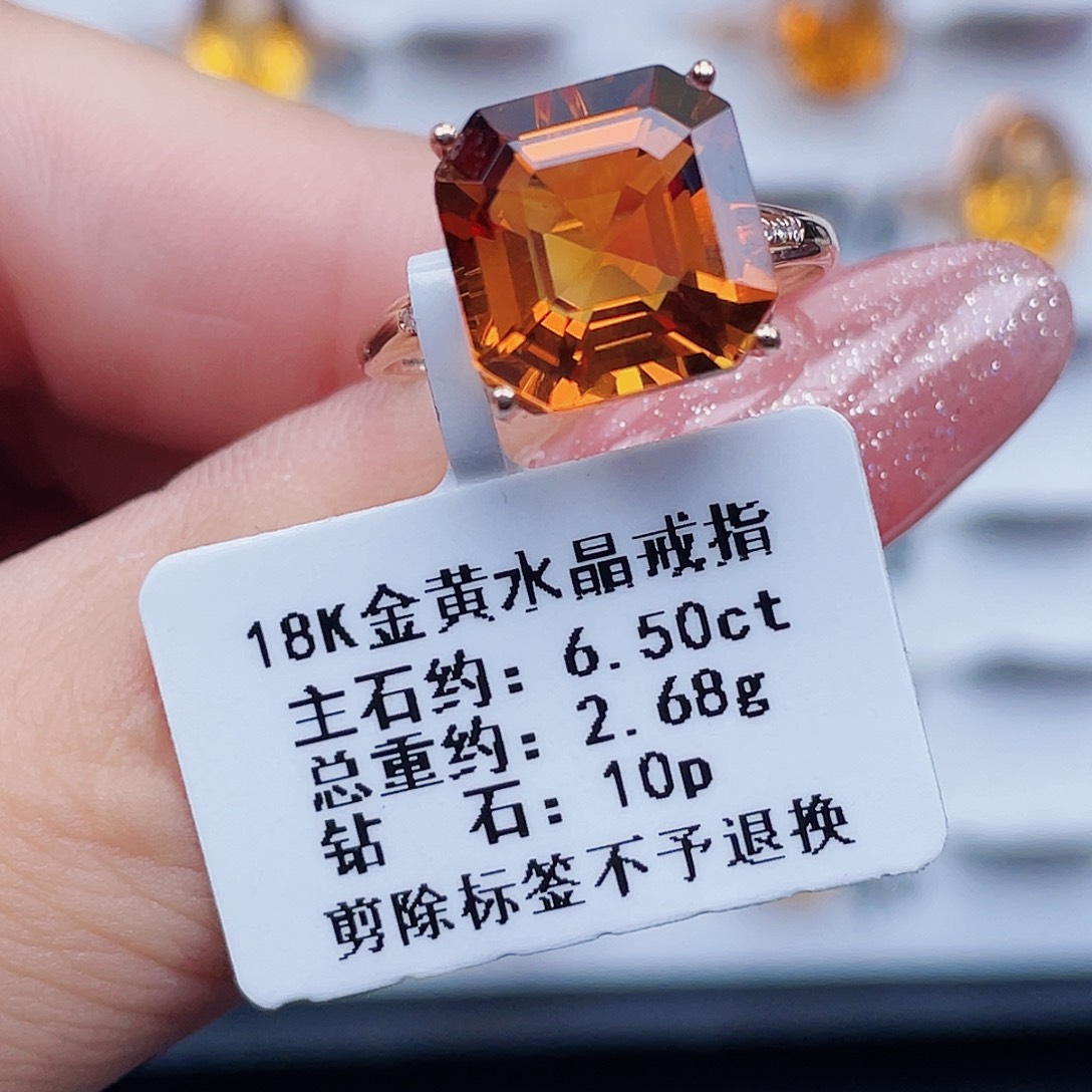 戒指18K金镶嵌黄晶