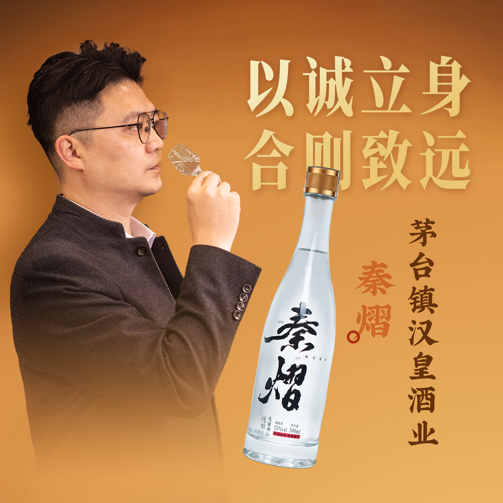 秦熠大曲坤沙+一瓶老酒