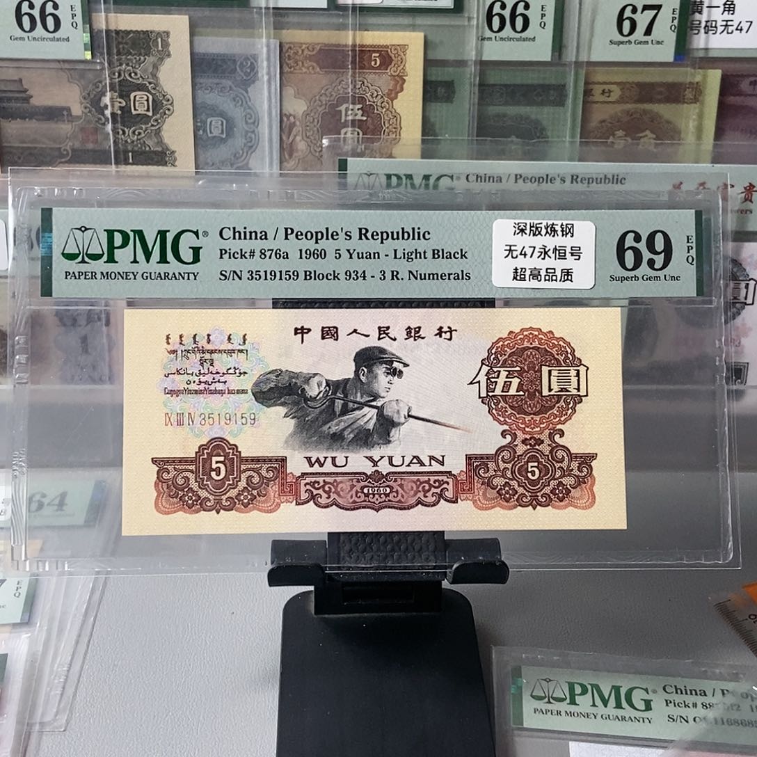 深版炼钢69分无47尾9159