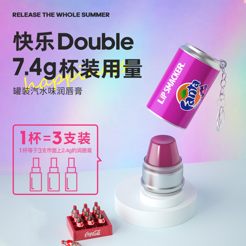 【年终狂欢】LiPSMACKER可口可乐联名润唇膏滋润有保湿防干裂女
