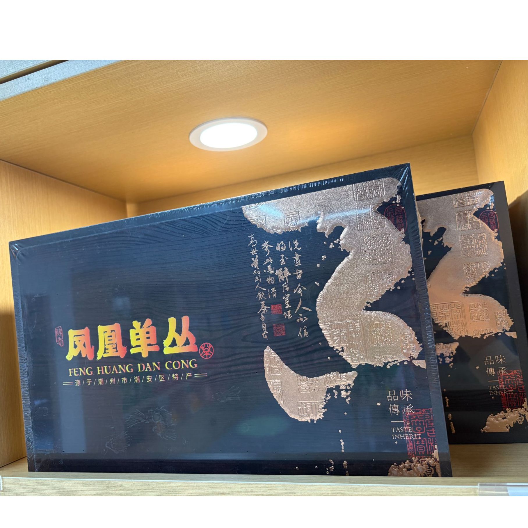 凤凰单丛-条形单丛