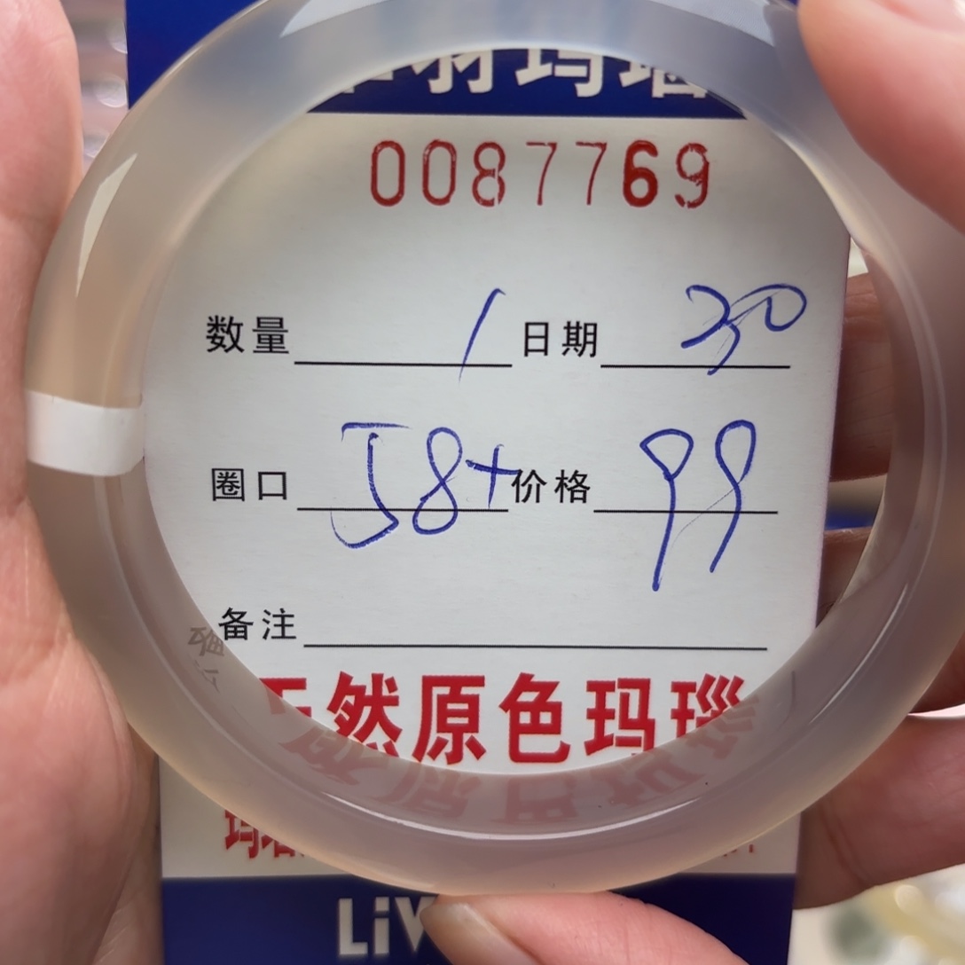 玛瑙/玉髓未镶嵌手镯0087769