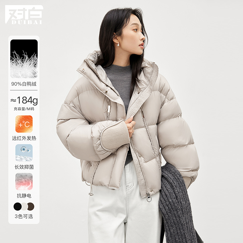 【粉丝专属】D01对白90白鸭绒松弛感短款羽绒服面包服外套EDY119