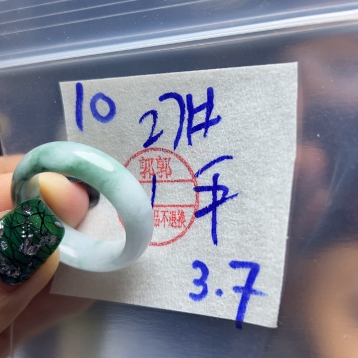 定制翡翠未镶嵌平***活翡翠