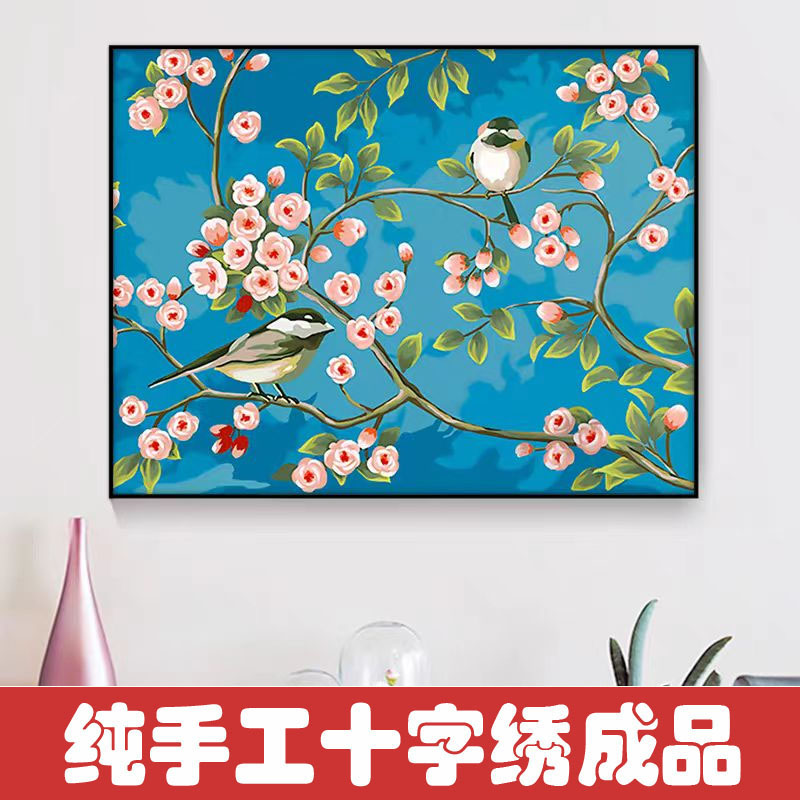 绣好的纯手工十字绣成品喜上眉梢花鸟图玄关过道小挂画不带框H138
