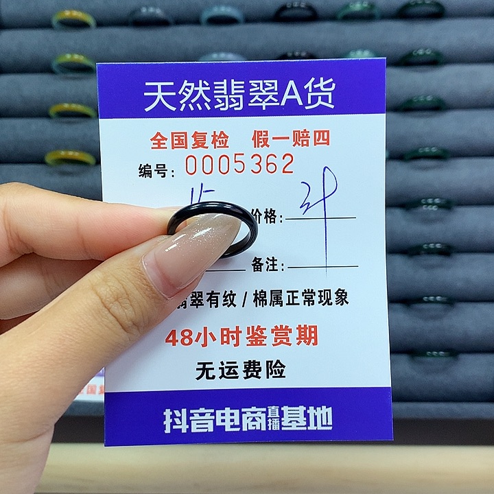 翡翠戒指未镶嵌     5362