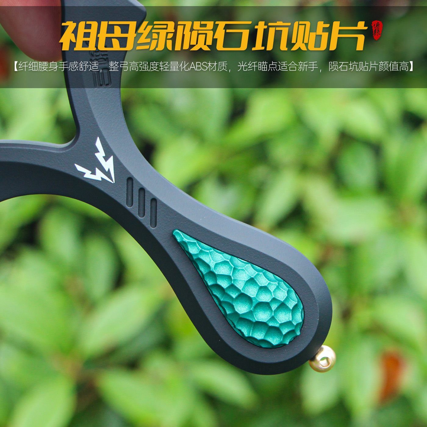 弓途正品毒刺单卡弹弓ABS材质大威力高精准户外成人竞技适用