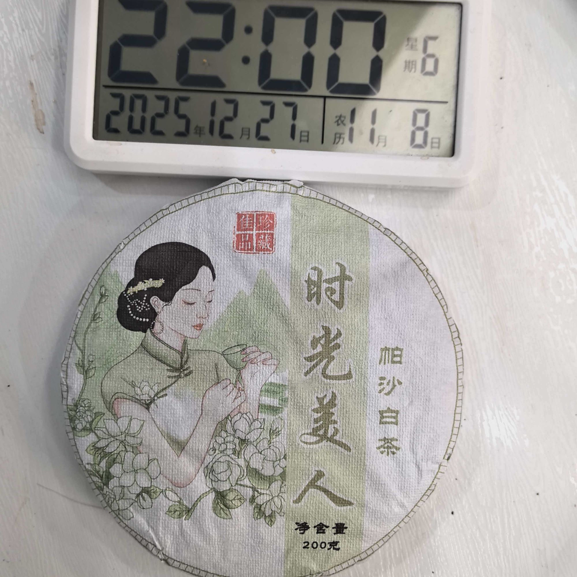 刀刃严选-3005号2018年帕沙时光美人春白茶饼200g12-27