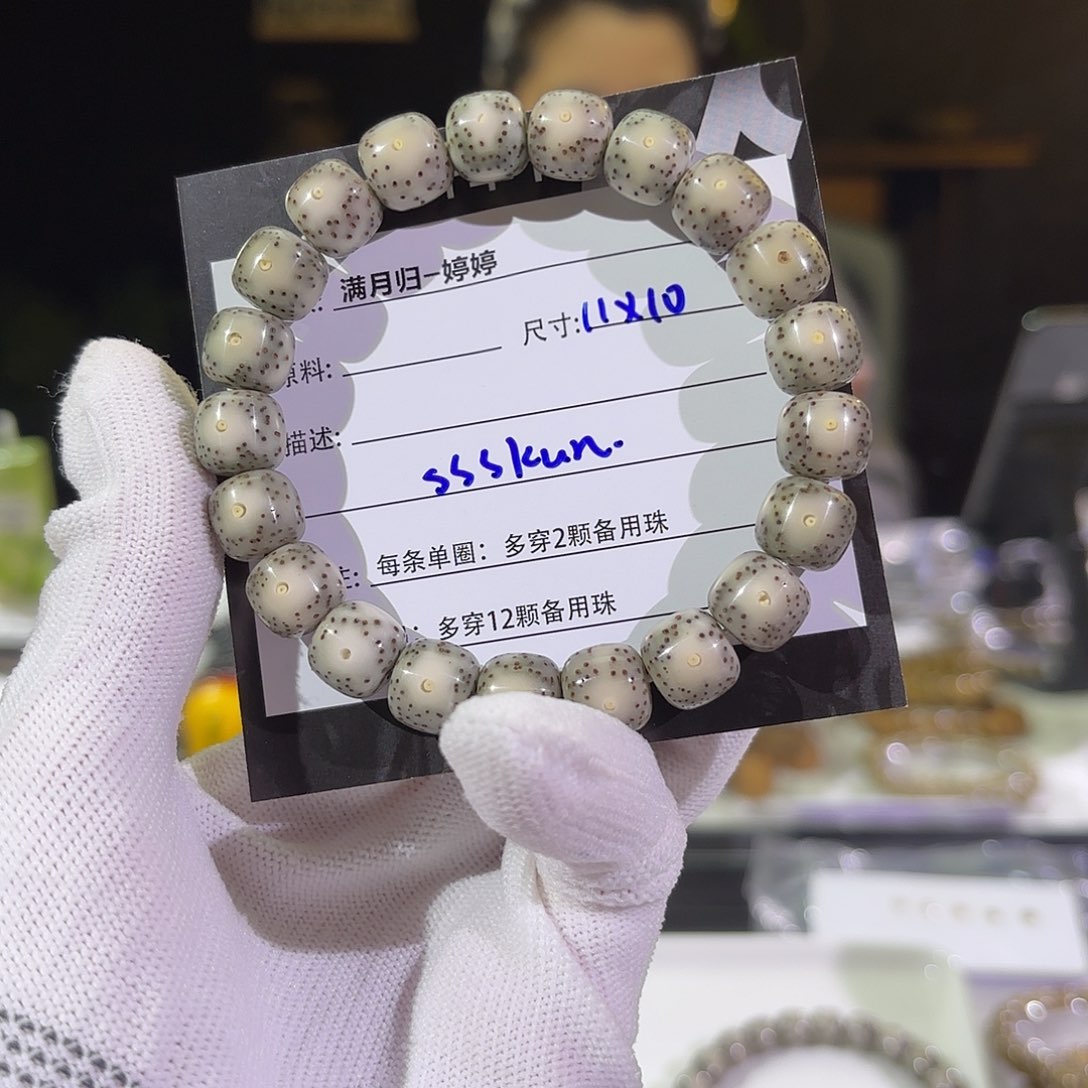 星月菩提手串s****n星月