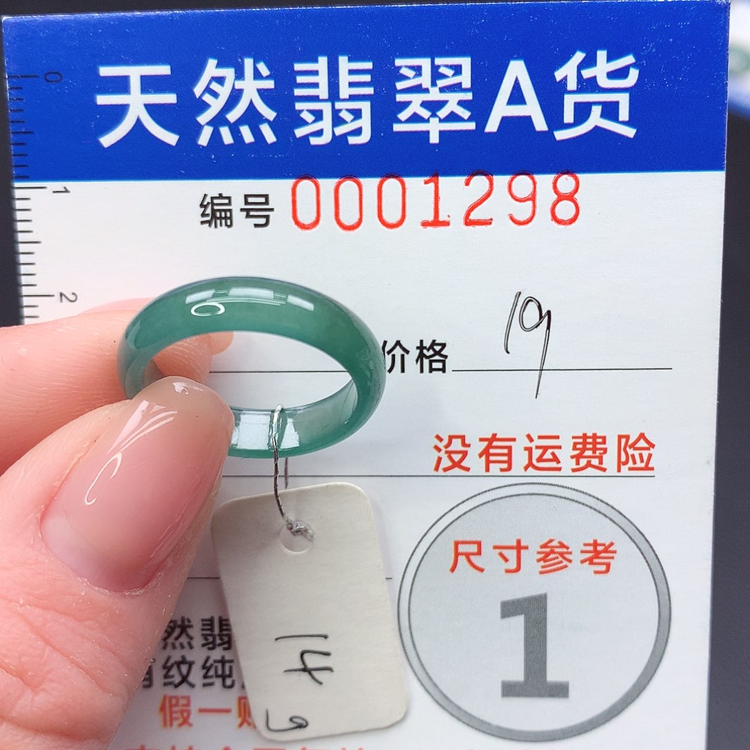 未镶嵌戒指翡翠m