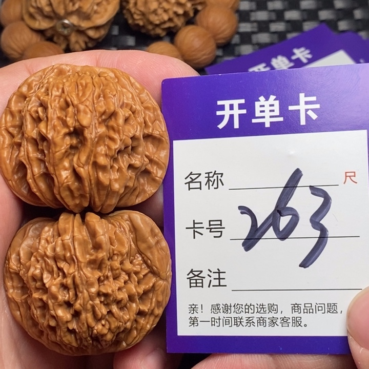 文玩核桃吊坠好果子