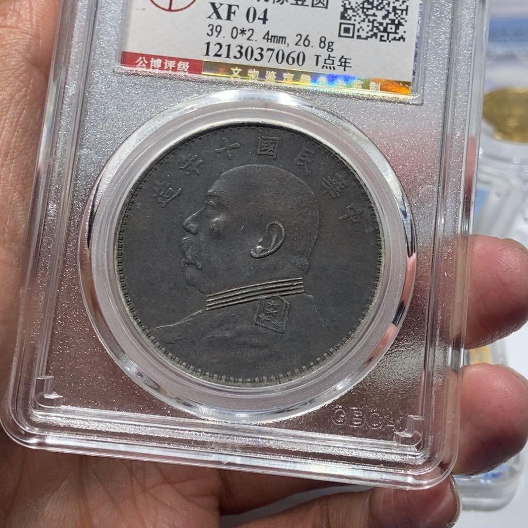 银兵*十年银元/国福泉信/37060