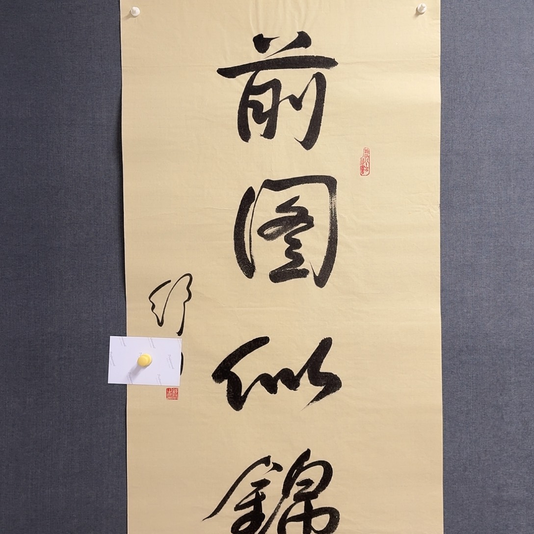 纯手绘作品年画优惠链接