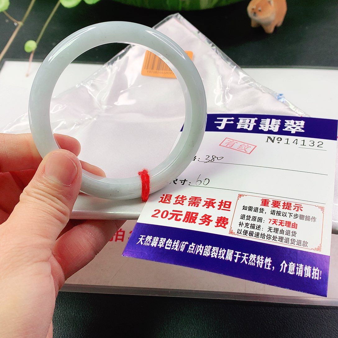 翡翠手镯未镶嵌132…………