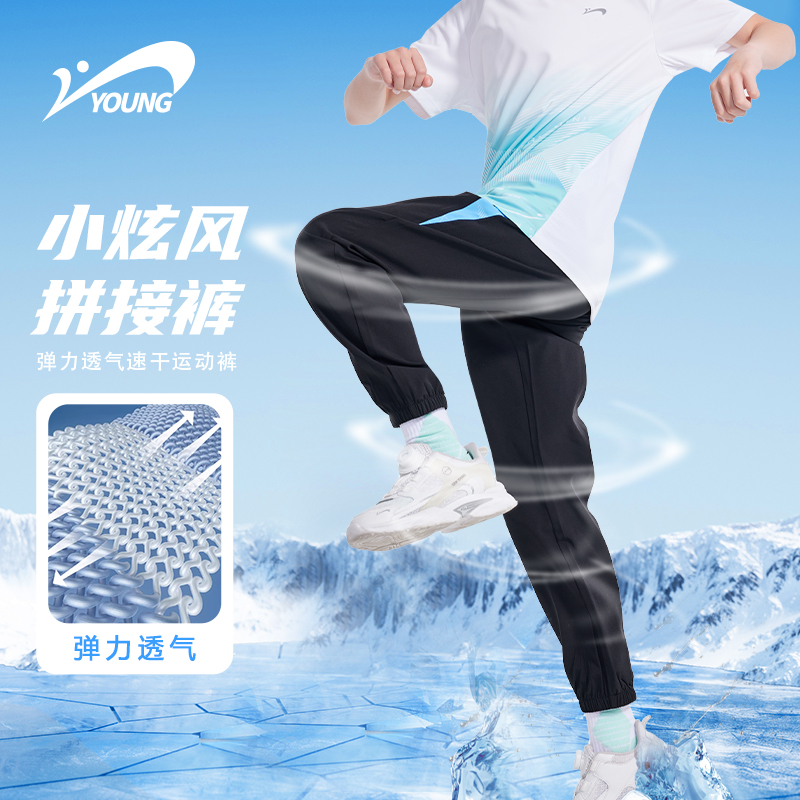 【小旋风速干裤弹力裤】贵人鸟儿童春夏新款防蚊裤童装运动户外裤子