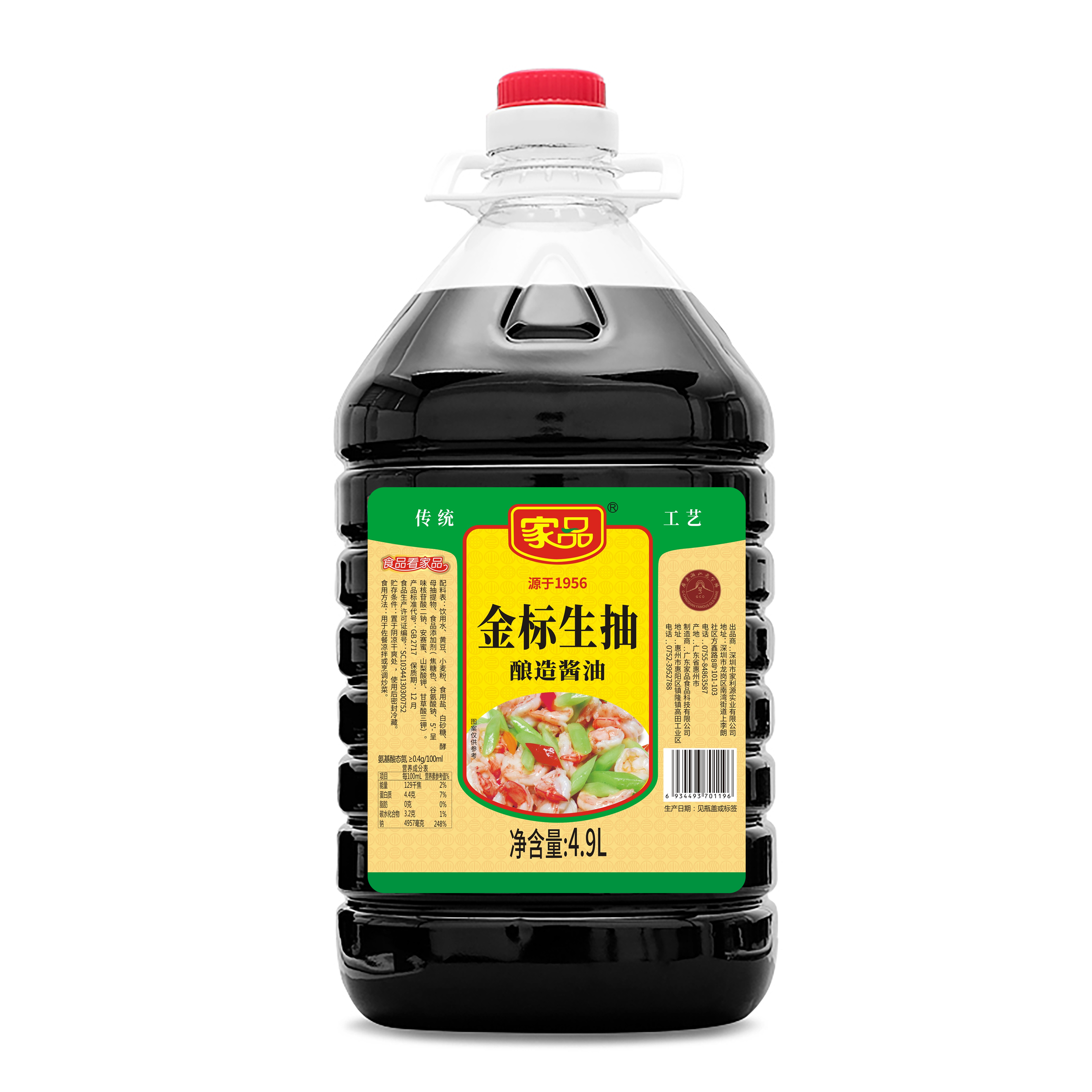 【家品】金标生抽4.9L 