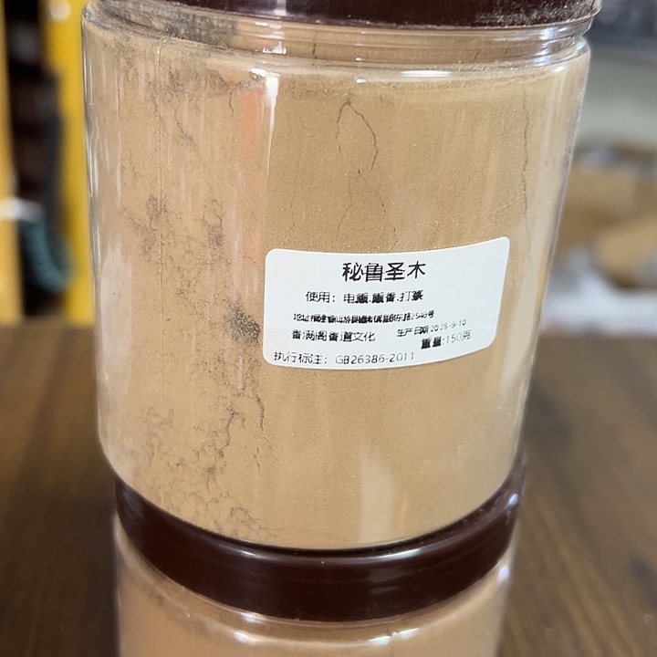香粉秘鲁圣木150克➕果香圣木100克