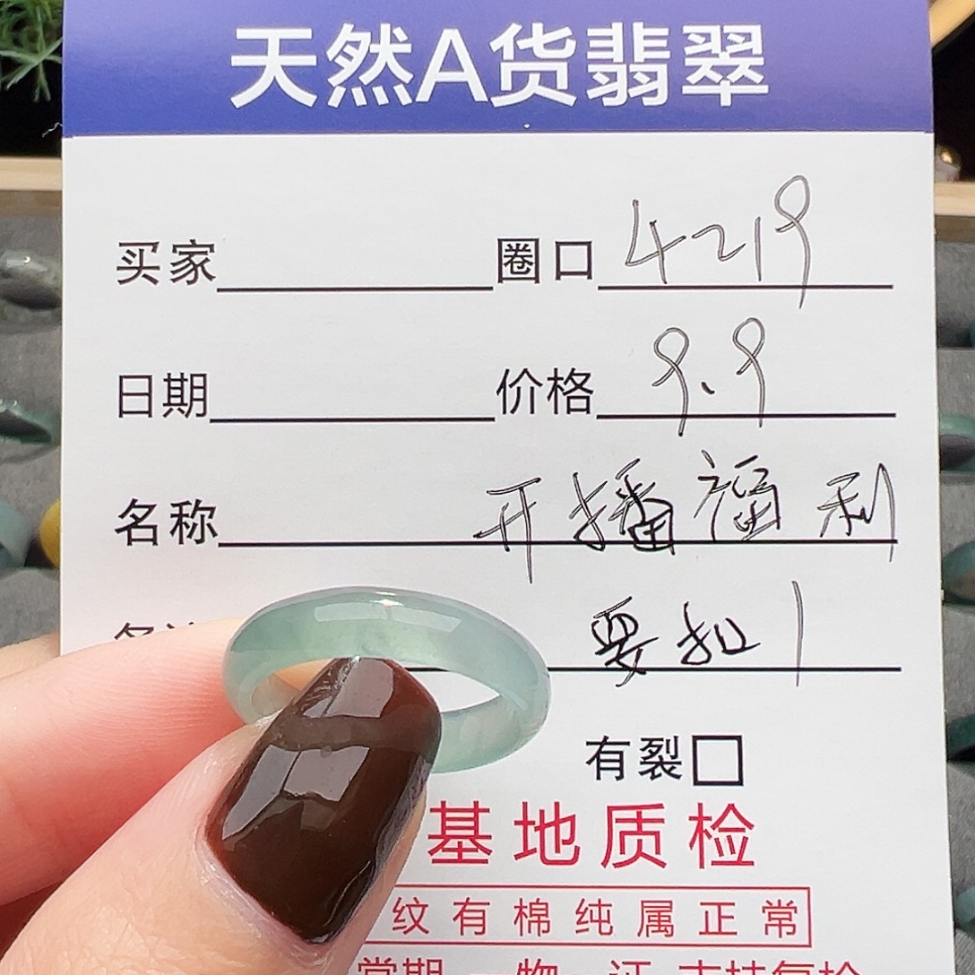 翡翠未镶嵌戒指戒指翡翠