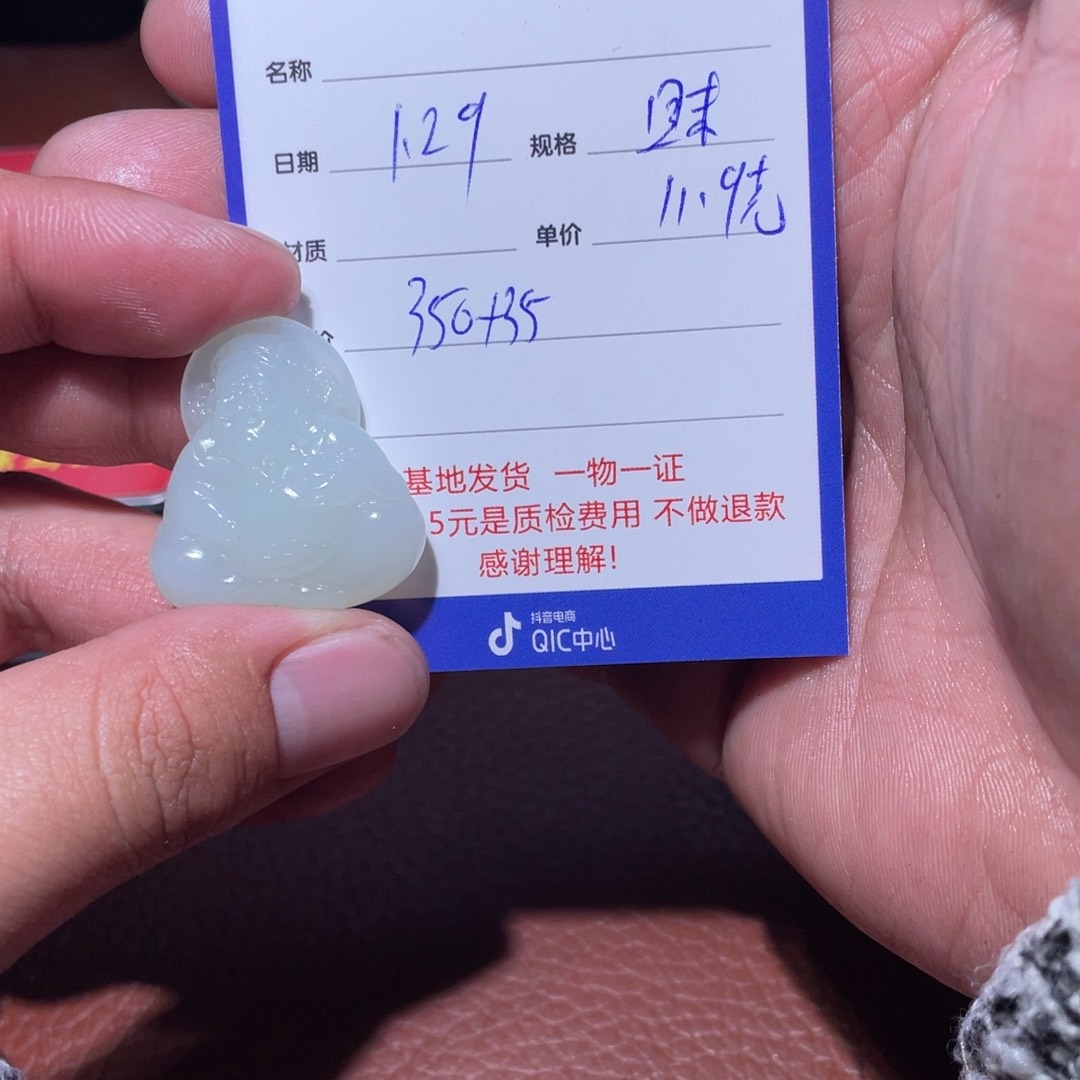 和田玉挂件未镶嵌用****2