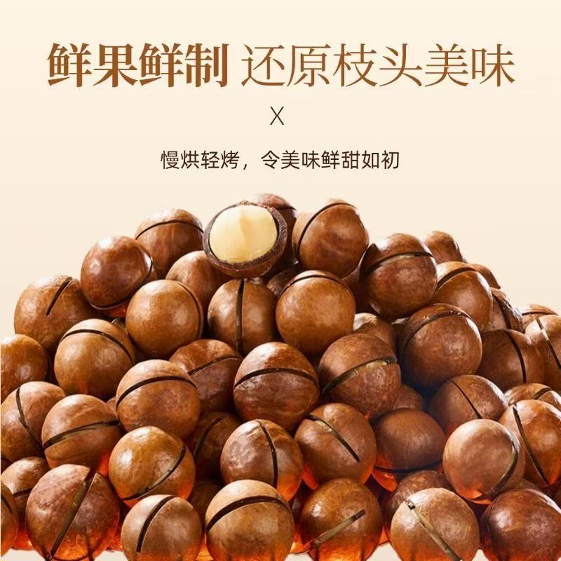 【到手1斤】甄选新货夏威夷果散装大果奶油味年货称斤净重送开口器