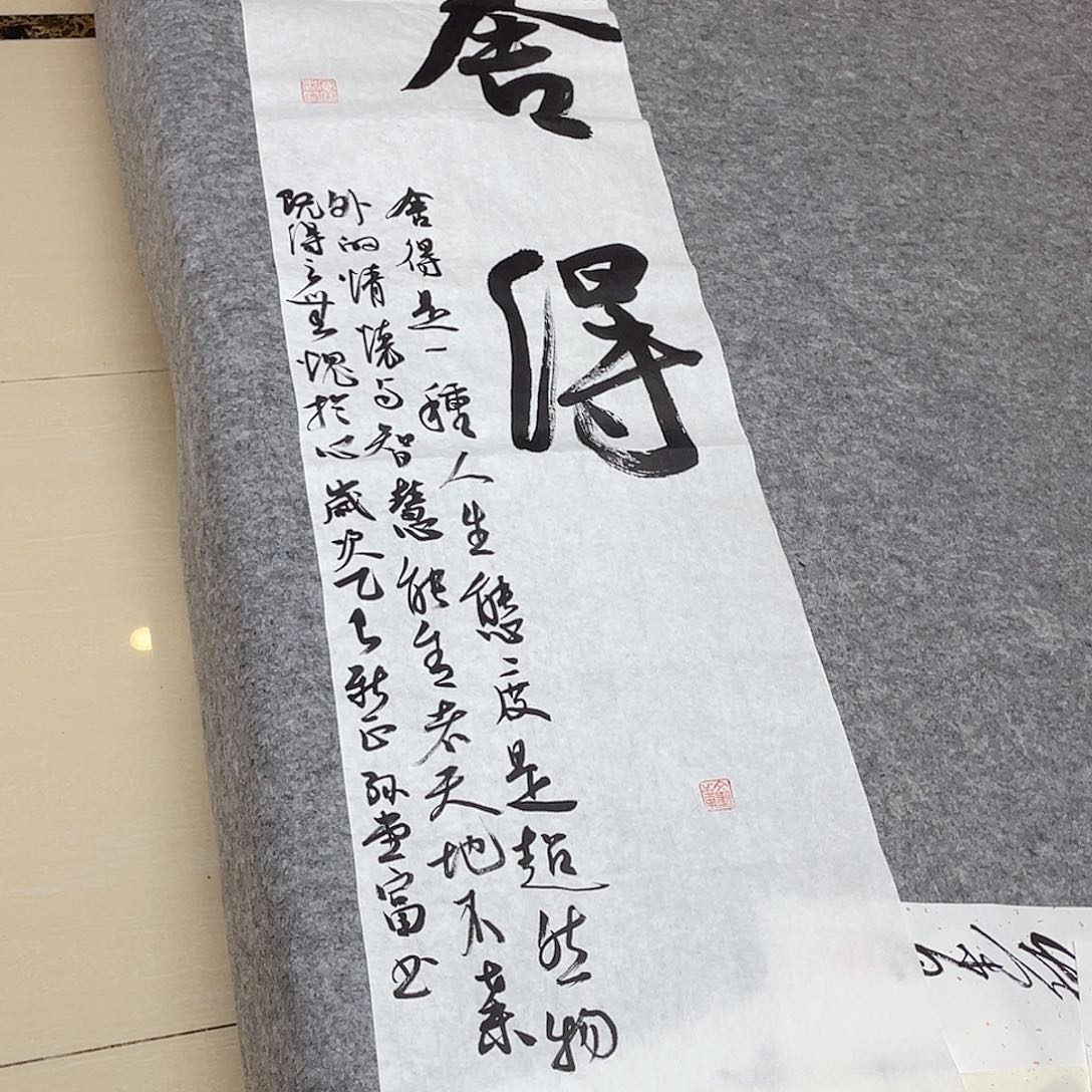 书法中书协会员孙堂富138+34