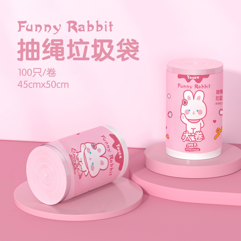 D【清仓处理单只6克】100只抽绳垃圾袋大号家用加厚清洁穿绳式