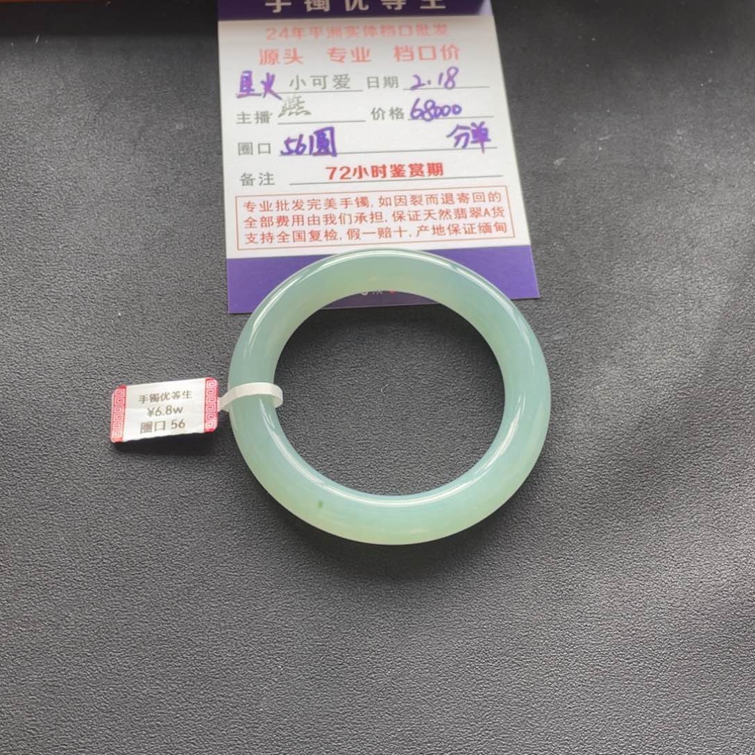 翡翠手镯未镶嵌（****车