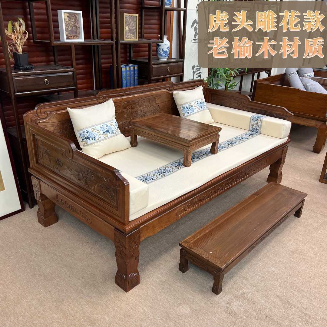 （虎头）雕花罗汉床老榆木仿古贵妃榻罗汉床新中式现代家居客厅实木