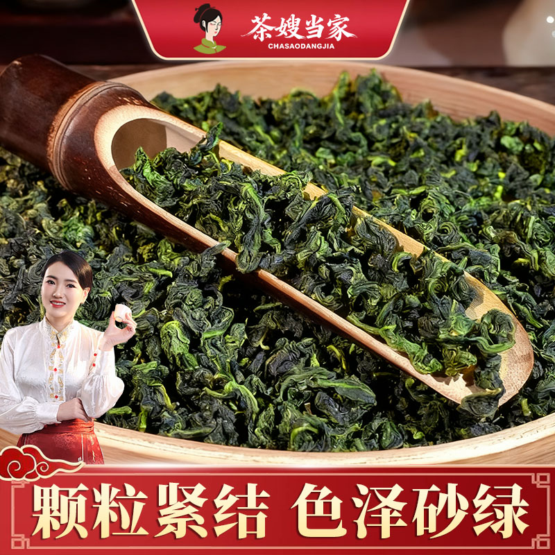 茶嫂直播专属【西坪一号】2025年新秋茶安溪西坪浓香型高山铁观音