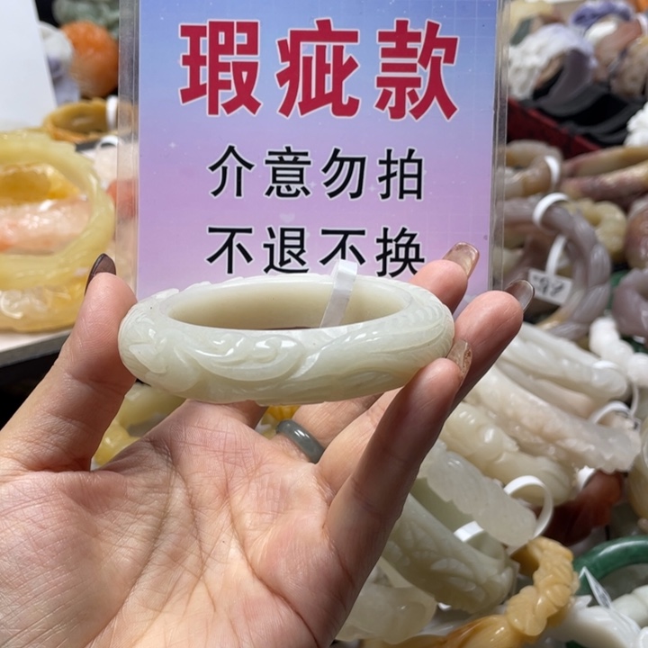 小***猪石英质玉未镶嵌手镯