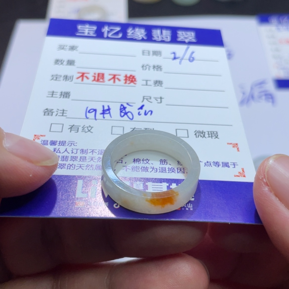 【闪购商品】翡翠戒指未镶嵌天然翡翠