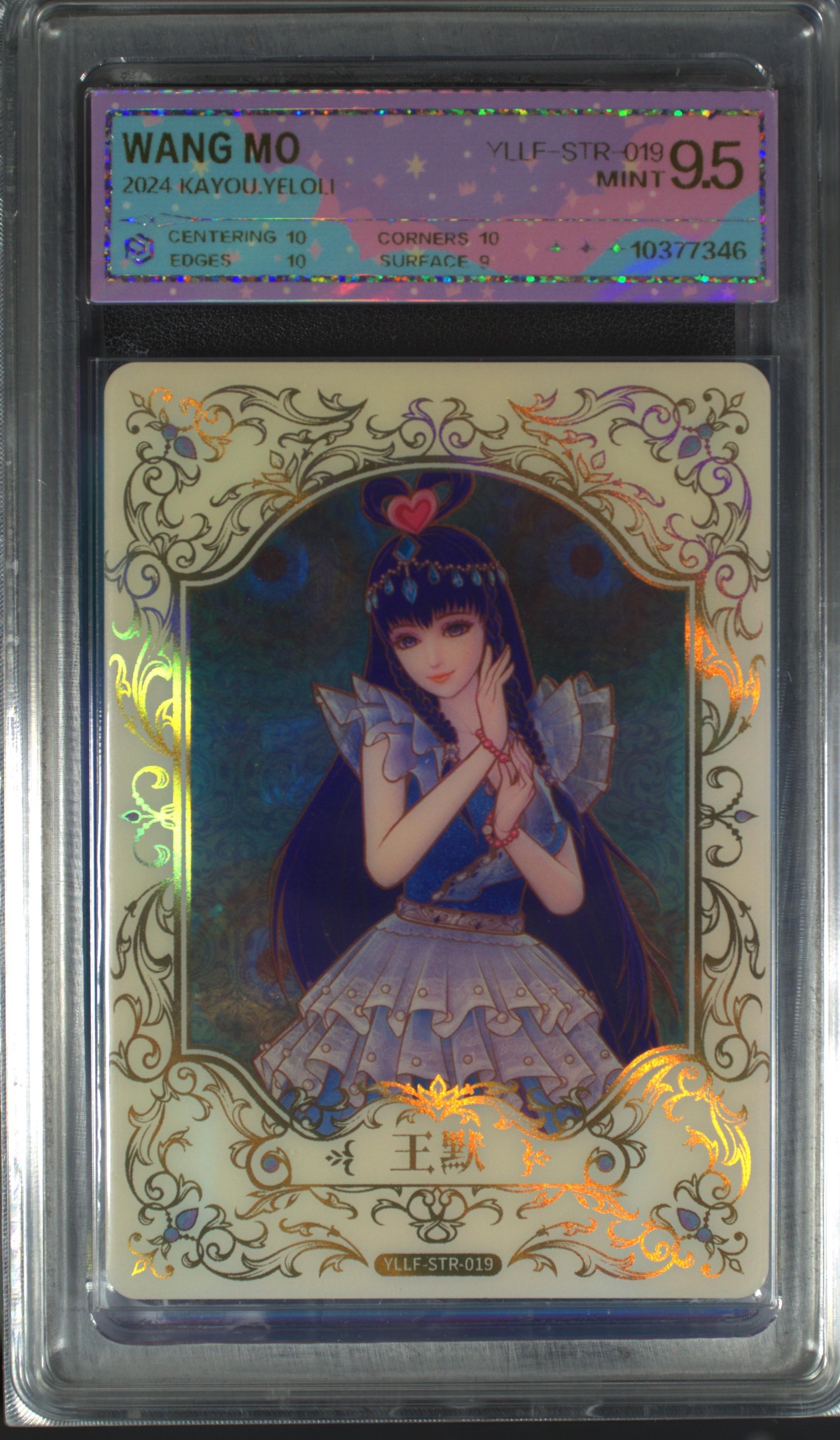 叶罗丽STR王默（YLLF-STR-019）评级卡牌一张