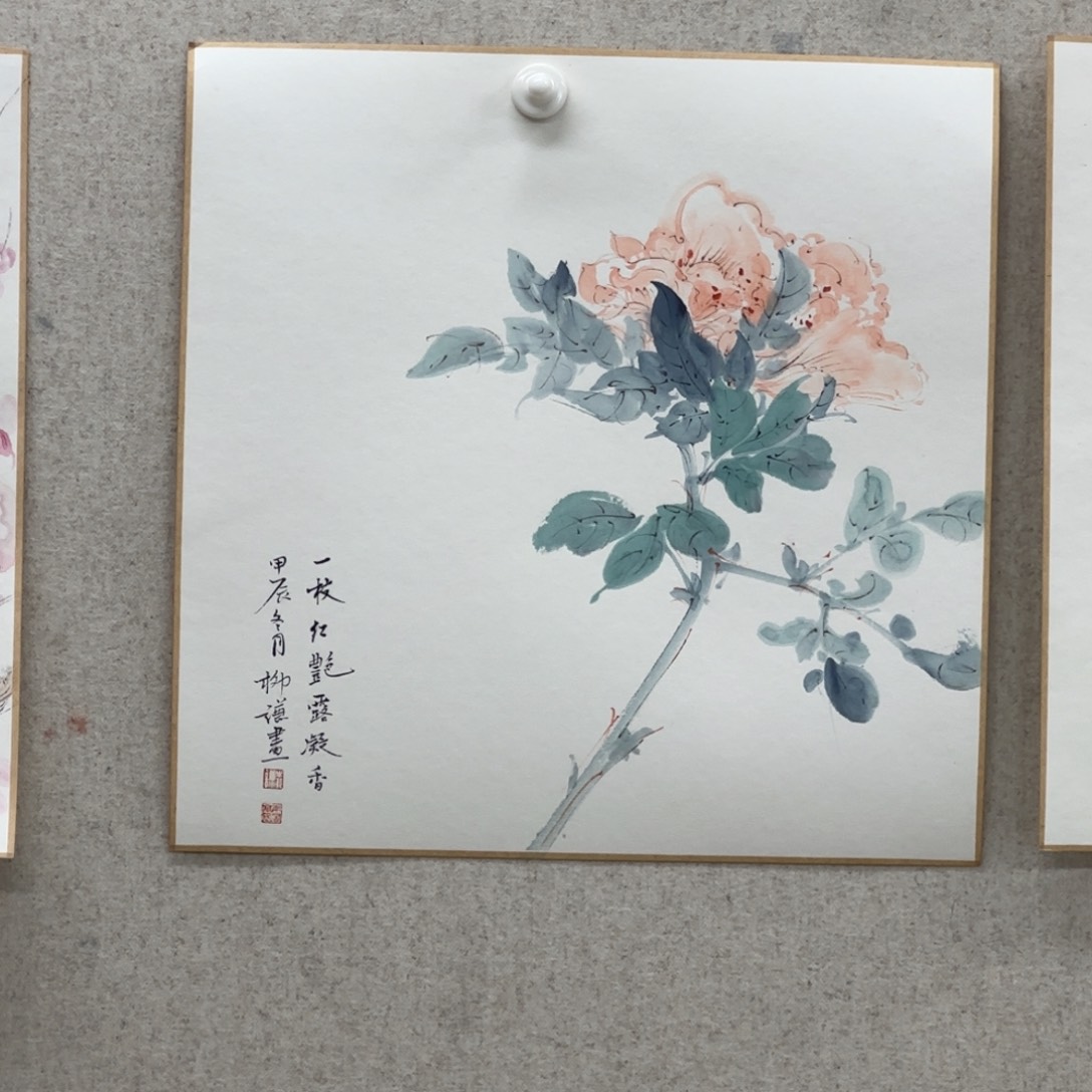 国画柳谦 软卡 一枝红