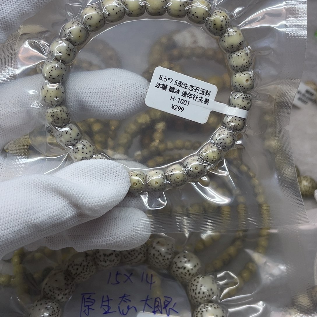 星月菩提吊坠8.5/7.5石玉冰糖糯冰 通体针尖星