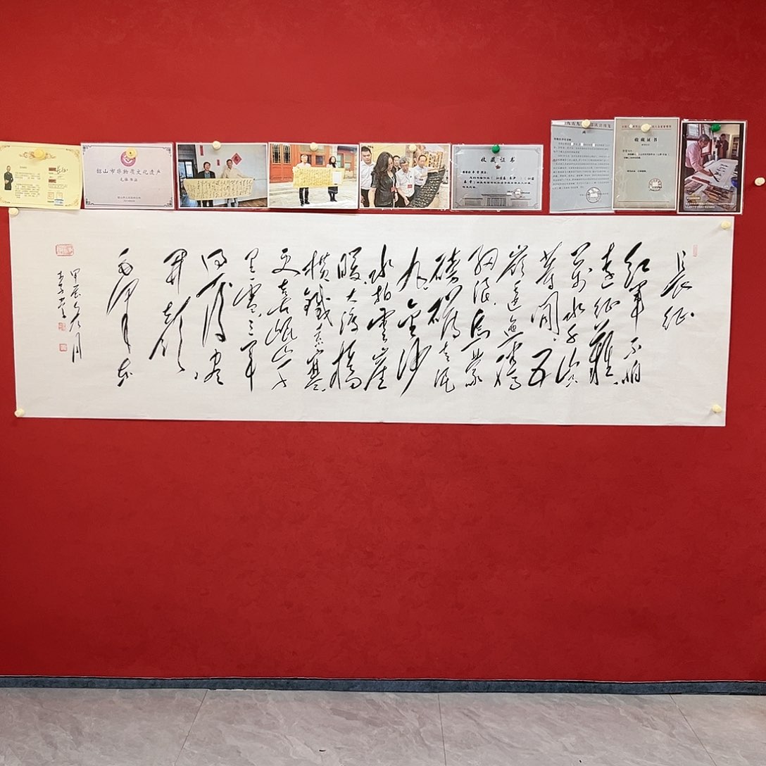 书法李营毛体书法