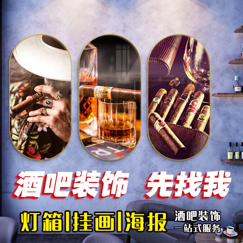 酒吧墙面装饰画美式复古雪茄挂画工业风威士忌海报清吧卫生间壁画