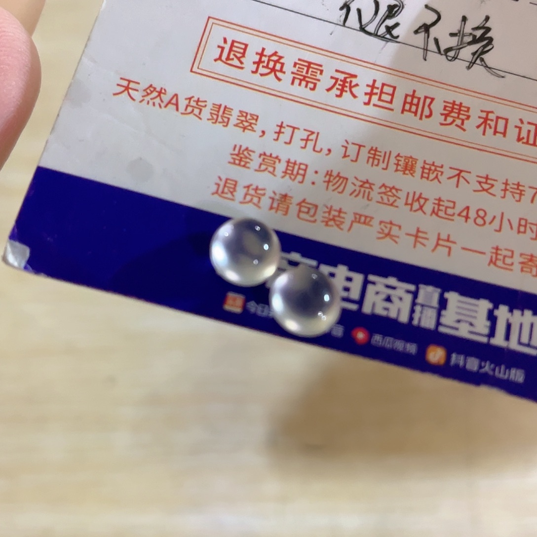 未镶嵌定制翡翠别**抖蛋面