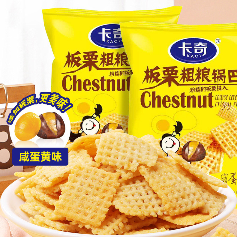 卡奇板栗粗粮锅巴咸蛋黄味解馋零食休闲膨化食品小吃网红休闲食品